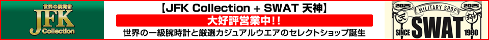 JFK �{ SWAT�V�_ �t�̓����Z�[���J�Ò��I