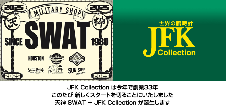 JFKコレクション・この夏リニューアル!